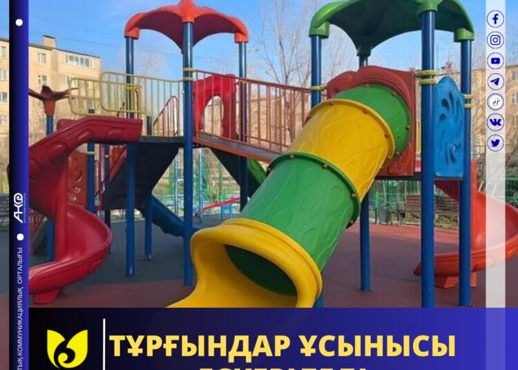ТҰРҒЫНДАР ҰСЫНЫСЫ ЕСКЕРІЛЕДІ