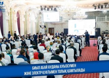 БИЫЛ АБАЙ АУДАНЫ АУЫЗСУМЕН ЖӘНЕ ЭЛЕКТР ҚУАТЫМЕН ТОЛЫҚ ҚАМТЫЛАДЫ