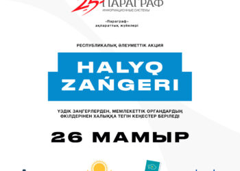 Түркістанда «Халық заңгері» жалпыреспубликалық акциясы өтеді