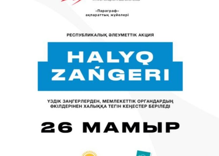 Шымкентте «Халық заңгері» жалпыреспубликалық акциясы 26 мамырда өтеді