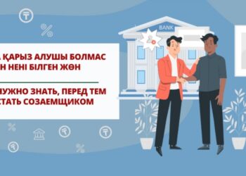 Что нужно знать, перед тем как стать созаемщиком