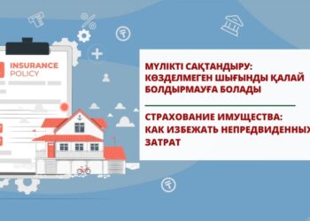 Страхование имущества: как избежать непредвиденных затрат