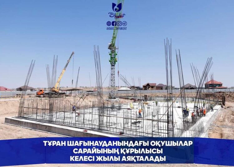 ТҰРАН ШАҒЫНАУДАНЫНДАҒЫ ОҚУШЫЛАР САРАЙЫНЫҢ ҚҰРЫЛЫСЫ КЕЛЕСІ ЖЫЛЫ АЯҚТАЛАДЫ