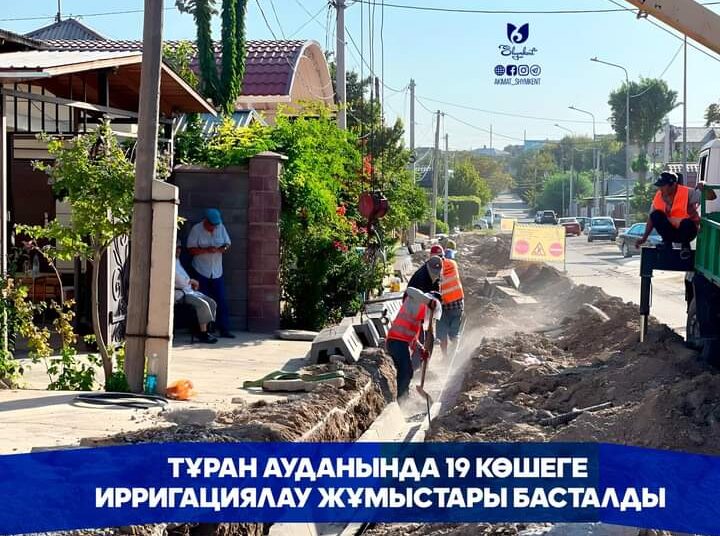 ТҰРАН АУДАНЫНДА 19 КӨШЕГЕ ИРРИГАЦИЯЛАУ ЖҰМЫСТАРЫ БАСТАЛДЫ