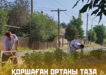 ҚОРШАҒАН ОРТАНЫ ТАЗА ҰСТАУ — ОРТАҚ МІНДЕТ