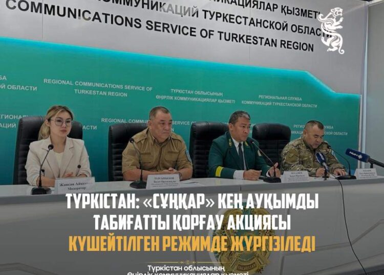 ТҮРКІСТАН: «СҰҢҚАР» КЕҢ АУҚЫМДЫ ТАБИҒАТТЫ ҚОРҒАУ АКЦИЯСЫ КҮШЕЙТІЛГЕН РЕЖИМДЕ ЖҮРГІЗІЛЕДІ