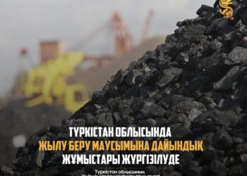 ТҮРКІСТАН ОБЛЫСЫНДА ЖЫЛУ БЕРУ МАУСЫМЫНА ДАЙЫНДЫҚ ЖҰМЫСТАРЫ ЖҮРГІЗІЛУДЕ