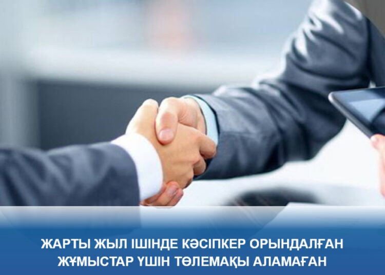 Жарты жыл ішінде кәсіпкер орындалған жұмыстар үшін төлемақы аламаған