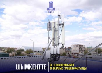 ШЫМКЕНТТЕ 5G ТЕХНОЛОГИЯСЫМЕН 60 БАЗАЛЫҚ СТАНЦИЯ ОРНАТЫЛДЫ