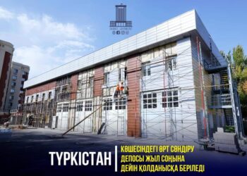 ТҮРКІСТАН КӨШЕСІНДЕГІ ӨРТ СӨНДІРУ ДЕПОСЫ ЖЫЛ СОҢЫНА ДЕЙІН ҚОЛДАНЫСҚА БЕРІЛЕДІ