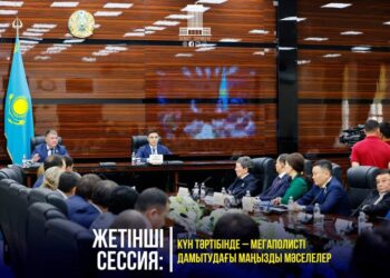 ЖЕТІНШІ СЕССИЯ: КҮН ТӘРТІБІНДЕ – МЕГАПОЛИСТІ ДАМЫТУДАҒЫ МАҢЫЗДЫ МӘСЕЛЕЛЕР