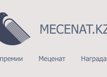 “Mecenat.kz” әдеби байқауының III мауысымына романдарды қабылдау басталды