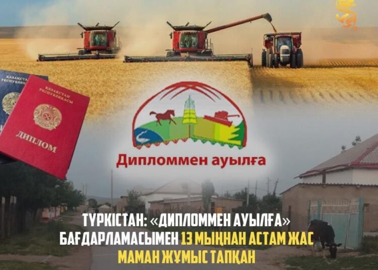 ТҮРКІСТАН: «ДИПЛОММЕН АУЫЛҒА» БАҒДАРЛАМАСЫМЕН 13 МЫҢНАН АСТАМ ЖАС МАМАН ЖҰМЫС ТАПҚАН