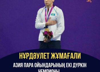 НҰРДӘУЛЕТ ЖҰМАҒАЛИ — АЗИЯ ПАРА ОЙЫНДАРЫНЫҢ ЕКІ ДҮРКІН ЧЕМПИОНЫ