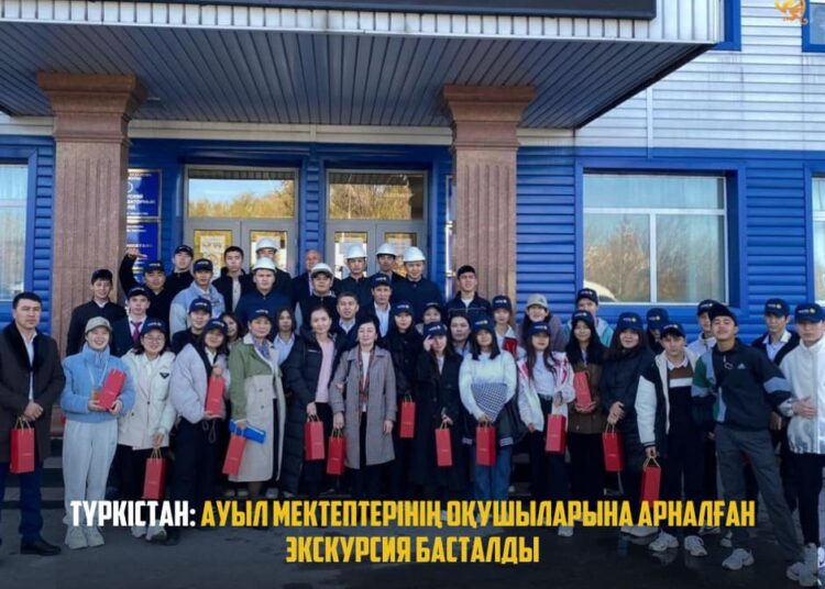 ТҮРКІСТАН: АУЫЛ МЕКТЕПТЕРІНІҢ ОҚУШЫЛАРЫНА АРНАЛҒАН ЭКСКУРСИЯ БАСТАЛДЫ
