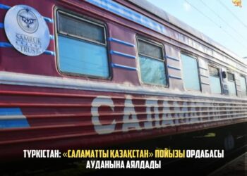 ТҮРКІСТАН: «САЛАМАТТЫ ҚАЗАҚСТАН» ПОЙЫЗЫ ОРДАБАСЫ АУДАНЫНА АЯЛДАДЫ