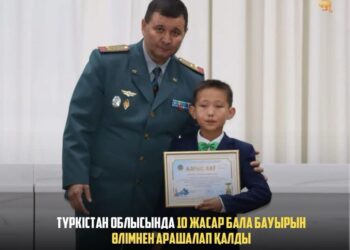 ТҮРКІСТАН ОБЛЫСЫНДА 10 ЖАСАР БАЛА БАУЫРЫН ӨЛІМНЕН АРАШАЛАП ҚАЛДЫ