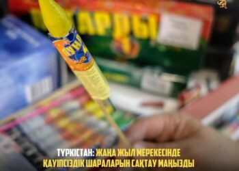 ТҮРКІСТАН: ЖАҢА ЖЫЛ МЕРЕКЕСІНДЕ ҚАУІПСІЗДІК ШАРАЛАРЫН САҚТАУ МАҢЫЗДЫ