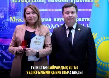 ТҮРКІСТАН: САЙРАМДЫҚ ҰСТАЗ ҮЗДІК ҒЫЛЫМИ ҚЫЗМЕТКЕР АТАНДЫ