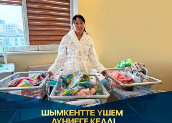 ШЫМКЕНТТЕ ҮШЕМ ДҮНИЕГЕ КЕЛДІ