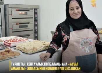 ТҮРКІСТАН: КЕНТАУЛЫҚ КӨПБАЛАЛЫ АНА «АУЫЛ АМАНАТЫ» ЖОБАСЫМЕН КОНДИТЕРЛІК ЦЕХ АШҚАН
