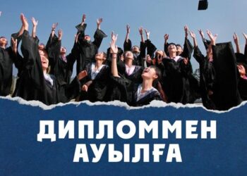 ТҮРКІСТАН ОБЛЫСЫНДА «ДИПЛОММЕН АУЫЛҒА» БАҒДАРЛАМАСЫ АЯСЫНДА 500-ГЕ ЖУЫҚ ЖАС МАМАН БАСПАНАЛЫ БОЛДЫ