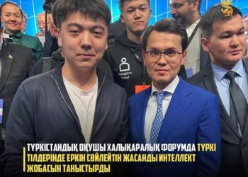 ТҮРКІСТАНДЫҚ ОҚУШЫ ХАЛЫҚАРАЛЫҚ ФОРУМДА ТҮРКІ ТІЛДЕРІНДЕ ЕРКІН СӨЙЛЕЙТІН ЖАСАНДЫ ИНТЕЛЛЕКТ ЖОБАСЫН ТАНЫСТЫРДЫ
