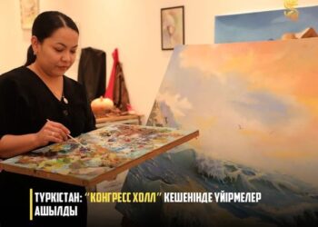 ТҮРКІСТАН: “КОНГРЕСС ХОЛЛ” КЕШЕНІНДЕ ҮЙІРМЕЛЕР АШЫЛДЫ