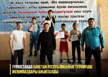ТҮРКІСТАНДА БОКСТАН РЕСПУБЛИКАЛЫҚ ТУРНИРДІҢ ЖЕҢІМПАЗДАРЫ АНЫҚТАЛДЫ