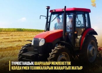 ТҮРКІСТАНДЫҚ ШАРУАЛАР МЕМЛЕКЕТТІК ҚОЛДАУМЕН ТЕХНИКАЛАРЫН ЖАҢАРТЫП ЖАТЫР