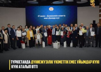 ТҮРКІСТАНДА ДҮНИЕЖҮЗІЛІК ҮКІМЕТТІК ЕМЕС ҰЙЫМДАР КҮНІ АТАЛЫП ӨТТІ
