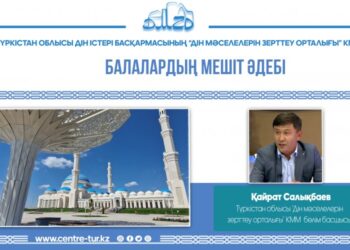 БАЛАЛАРДЫҢ МЕШІТ ӘДЕБІ (-1-)