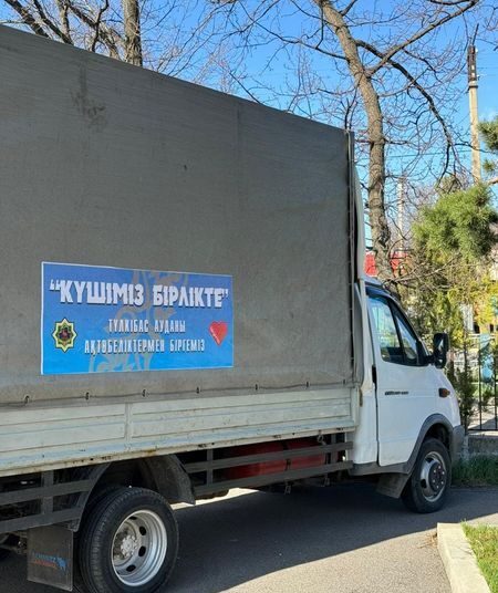 КҮШІМІЗ БІРЛІКТЕ (-1-)