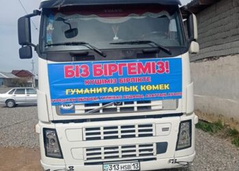 ТҮЛКІБАСТАҒЫ ӨЗБЕК ЭТНОМӘДЕНИ БІРЛЕСТІГІ МЕН АУЫЛ ТҰРҒЫНДАРЫ АҚТӨБЕГЕ 28 ТОННА ГУМАНИТАРЛЫҚ КӨМЕК ЖІБЕРДІ