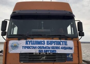 КЕЛЕС: СУ БАСҚАН АЙМАҚТАРҒА ГУМАНИТАРЛЫҚ КӨМЕК ЖІБЕРУ ЖАЛҒАСЫП ЖАТЫР