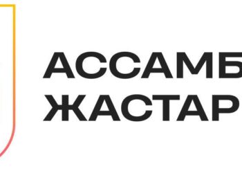 ТҮРКІСТАН: «АССАМБЛЕЯ ЖАСТАРЫ» СУ ТАСҚЫНЫНАН ЗАРДАП ШЕККЕНДЕРГЕ КӨМЕК ҚОЛЫН СОЗДЫ