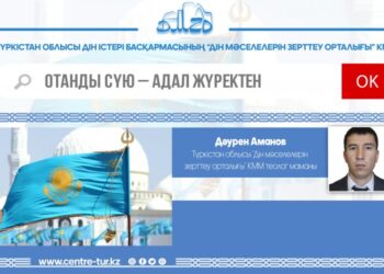 ОТАНДЫ СҮЙЮ – АДАЛ ЖҮРЕКТЕН (-1-)