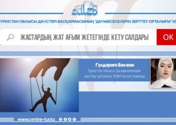 ЖАСТАРДЫҢ ЖАТ АҒЫМ ЖЕТЕГІНДЕ КЕТУ САЛДАРЫ (-1-)