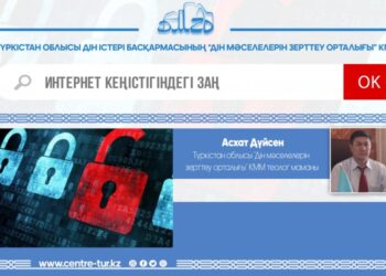 ИНТЕРНЕТ КЕҢІСТІГІНДЕГІ ЗАҢ (-1-)