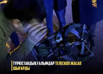 ТҮРКІСТАНДЫҚ ҒАЛЫМДАР ТЕЛЕСКОП ЖАСАП ШЫҒАРДЫ