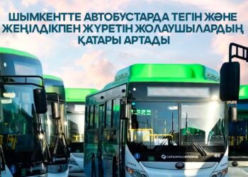 Қоғамдық көлікте кімдер тегін жүре алады