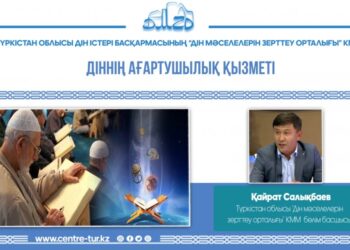 ДІННІҢ АҒАРТУШЫЛЫҚ ҚЫЗМЕТІ (-1-)