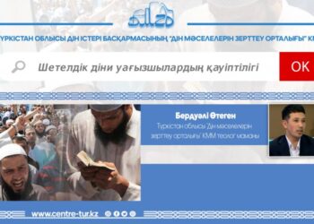 ШЕТЕЛДІК ДІНИ УАҒЫЗШЫЛАРДЫҢ ҚАУІПТІЛІГІ (-1-)