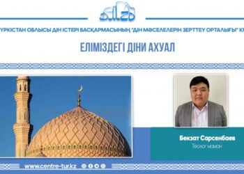 ЕЛІМІЗДЕГІ ДІНИ АХУАЛ (-1-)