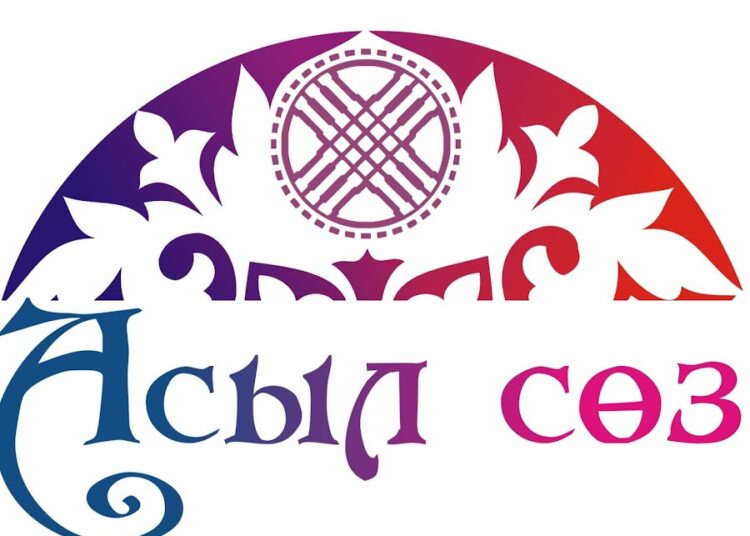 ЕСКІДЕН ҚАЛҒАН АСЫЛ СӨЗ – РУХАНИ БАЙ ҚАЗЫНА (-2-)