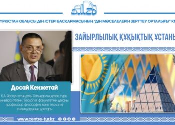 ЗАЙЫРЛЫЛЫҚ ҚҰҚЫҚТЫҚ ҰСТАНЫМ (-1-)