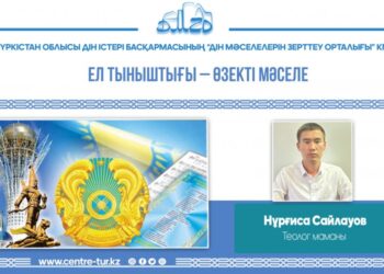 ЕЛ ТЫҢЫШТЫҒЫ – ӨЗЕКТІ МӘСЕЛЕ (-1-)