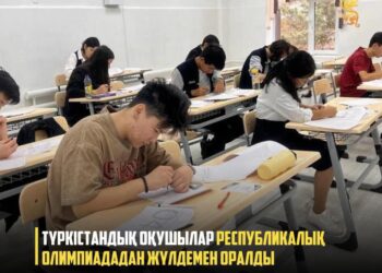 ТҮРКІСТАНДЫҚ ОҚУШЫЛАР РЕСПУБЛИКАЛЫҚ ОЛИМПИАДАДАН ЖҮЛДЕМЕН ОРАЛДЫ