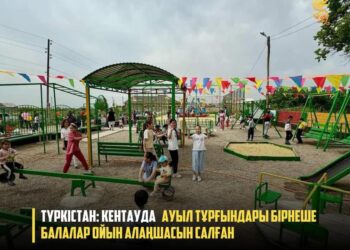 ТҮРКІСТАН: КЕНТАУДА АУЫЛ ТҰРҒЫНДАРЫ БІРНЕШЕ БАЛАЛАР ОЙЫН АЛАҢШАСЫН САЛҒАН