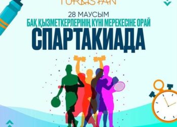 Құрметті БАҚ өкілдері!